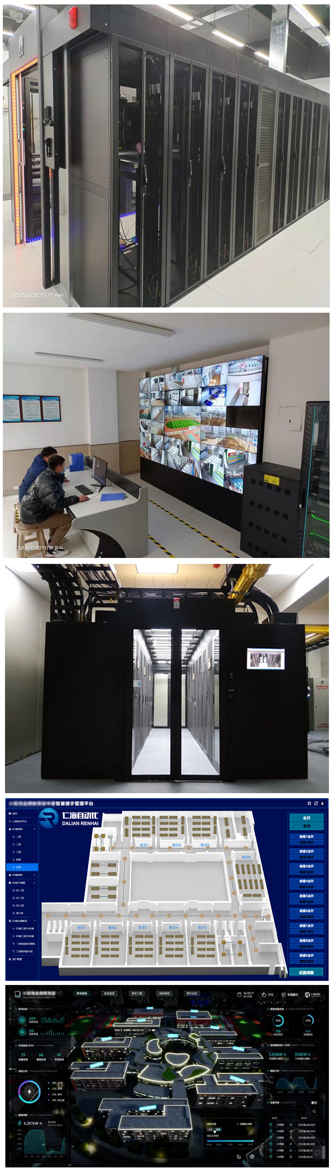 智慧学校.jpg
