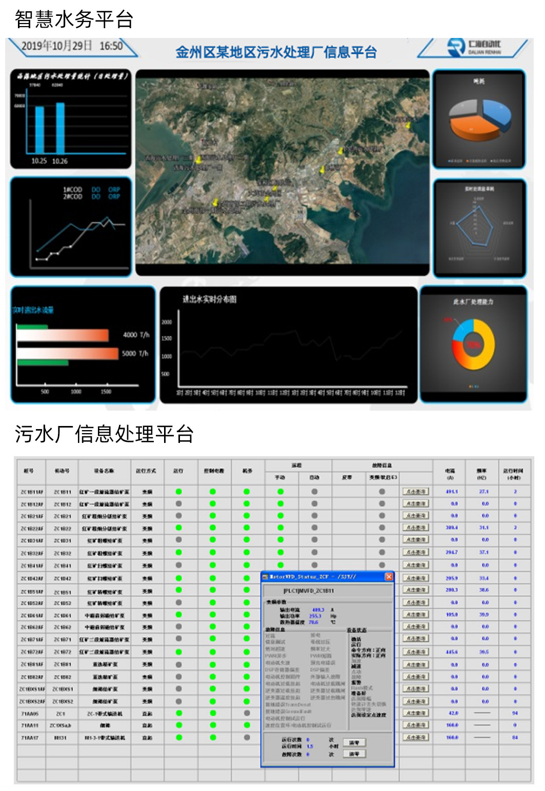 智慧平台(1).jpg